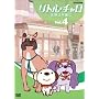 ���g���E�`���� Vol.4 �F��͉i���� [DVD]