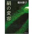 ���̕ϗe (�W�p�Е���)