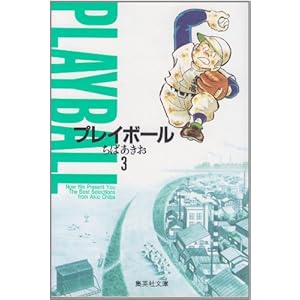 �v���C�{�[�� (3) (�W�p�Е��Ɂ\�R�~�b�N��)