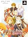 アンティフォナの聖歌姫 ~天使の楽譜 Op.A~(限定版:設定資料集 サウンドトラックCD2枚組同梱)