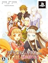アンティフォナの聖歌姫 ~天使の楽譜 Op.A~(限定版:設定資料集 サウンドトラックCD2枚組同梱)