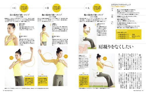 Cover image : 日経 Health PREMIERE (ヘルス プルミエール) 2007年 10月号 [雑誌]