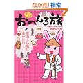 �ӂ�肨�ւ�뗷