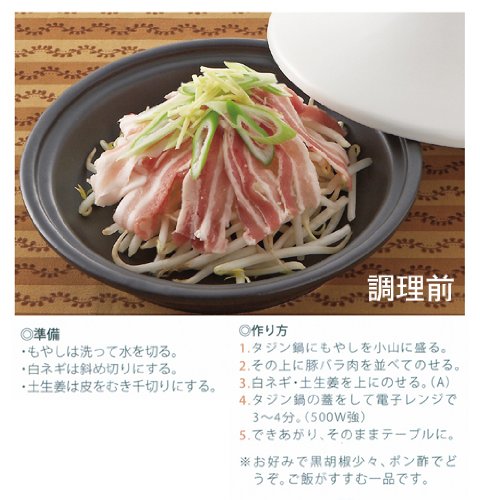 美味しさ凝縮 元祖無水鍋 タジン鍋 20cm ホワイト T-679692