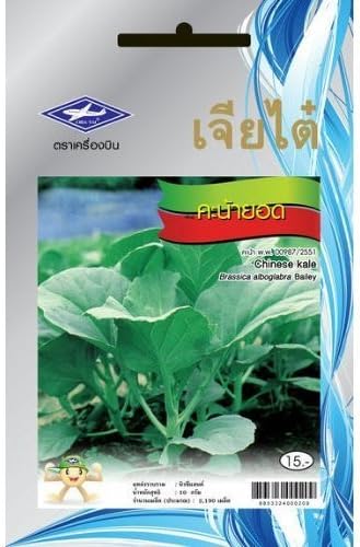 Chinese Kale Seeds (2,190 seeds)
