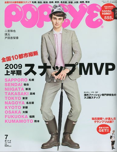 Cover image : POPEYE (ポパイ) 2009年 07月号 [雑誌]