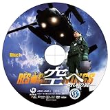 ���ب��ߤ����� RESCUE WINGS�� ���쥯���������ǥ������ [DVD]