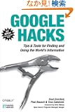 Google Hacks
