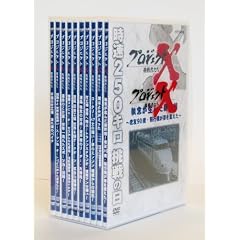 �v���W�F�N�gX ����҂��� DVD-BOX I