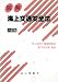 図解 海上交通安全法 4425290348 JPEG画像(小)