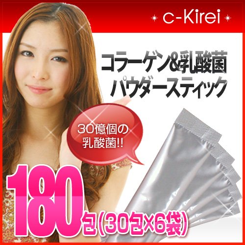 collagenKirei 30億個の乳酸菌 コラーゲン＆乳酸菌 パウダースティック 180包（30包×6袋）