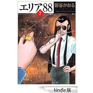 �G���A88�@7 �R�~�b�N�t���b�p�[