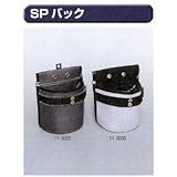 極東 SPバッグ 11-8006ホワイト