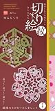 切り絵紋 其の二 桜にどくろ