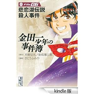 ���c�ꏭ�N�̎�����@File�i�U�j �u�k�Ж��敶��