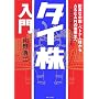 �^�C������\�����Ȓ����E�x�g�i��������ASEAN�̗D������-�������U�����������������炷