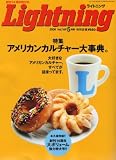 Lightning (ライトニング) 2008年 05月号 [雑誌]
