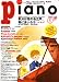 Piano (ピアノ) 2008年 01月号 [雑誌]