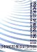 The Market Led Organisation (OpenLearn Unit B700_1)