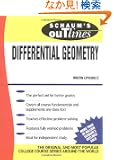 Schaum's Outline of Differential Geometry (Schaum's Outline Series)