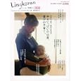 幸せいっぱいの出産、喜びの子育て。<br>1800円<br>ISBN:9784789771450　