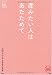 産みたい人はあたためて (家族で読めるfamily book series―たちまちわかる最新時事解説)