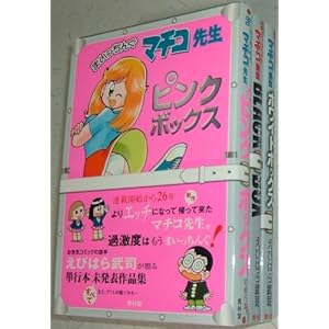 �܂������񂮃}�`�R�搶 �R�~�b�N�Z�b�g[�}�[�P�b�g�v���C�X�Z�b�g]