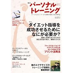 �G���w�p�[�\�i���g���[�j���O�x2009�~��4��