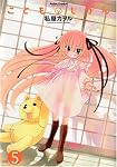 こどものじかん 5