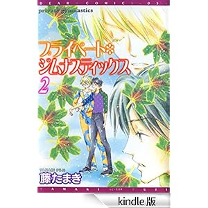 �v���C�x�[�g�E�W���i�X�e�B�b�N�X~�t�B�M���A�X�P�[�g�E���u�X�g�[���[~�i�Q�j