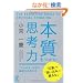 �{�������ގv�l�� (���o�̕���)