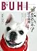 BUHI (ブヒ) 2012年 冬月号 [雑誌]