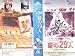 �֤�29�� [VHS]
