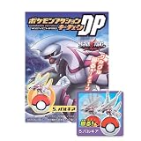 Pokemon Diamond and Pearl Action Keychain: Palkia (Japanese Import)