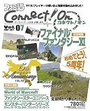 �ե�����Connect!On-���ͥ���!����- Vol.07 JULY

 &nbsp;(���󥿡��֥쥤��)&nbsp;