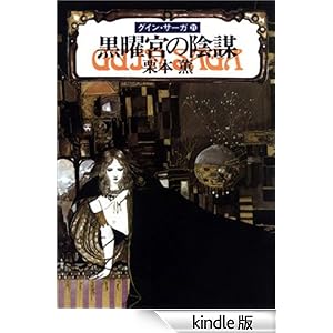 �O�C���E�T�[�K21 ���j�{�̉A�d