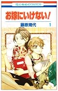 元カレむかつくwww　年下俺様ツンデレくんとバリキャリズボラ女子のやりとりはほのぼのしますーv