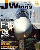 Jウイング 11月号