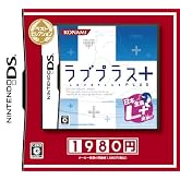 ラブプラス+ ベストセレクション