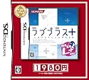 ラブプラス+ ベストセレクション