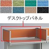 NED・デスクトップパネル　幅120cm 用(クロスタイプ)奥行き60㎜用（ライトグリーン(LGR)）