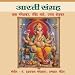 Shendur Lal Chadhayo