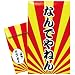 大阪弁祝儀(なんでやねん)