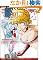 �}�b�v�X ������ 1 (Flex Comix)