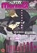 GUSH maniaEX ���� (GUSH mania COMICS)