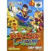 ディディーコングレーシング