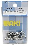 WAKI ボールチェーン 150mm 3本入 クローム仕上げ KP015