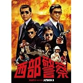 西部警察　PARTⅠセレクション　大門BOX 1 [DVD]
