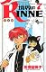 境界のRINNE 7 (少年サンデーコミックス)