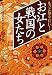 ＰＨＰ研究所: もっと知りたい！ お江と戦国の女たち